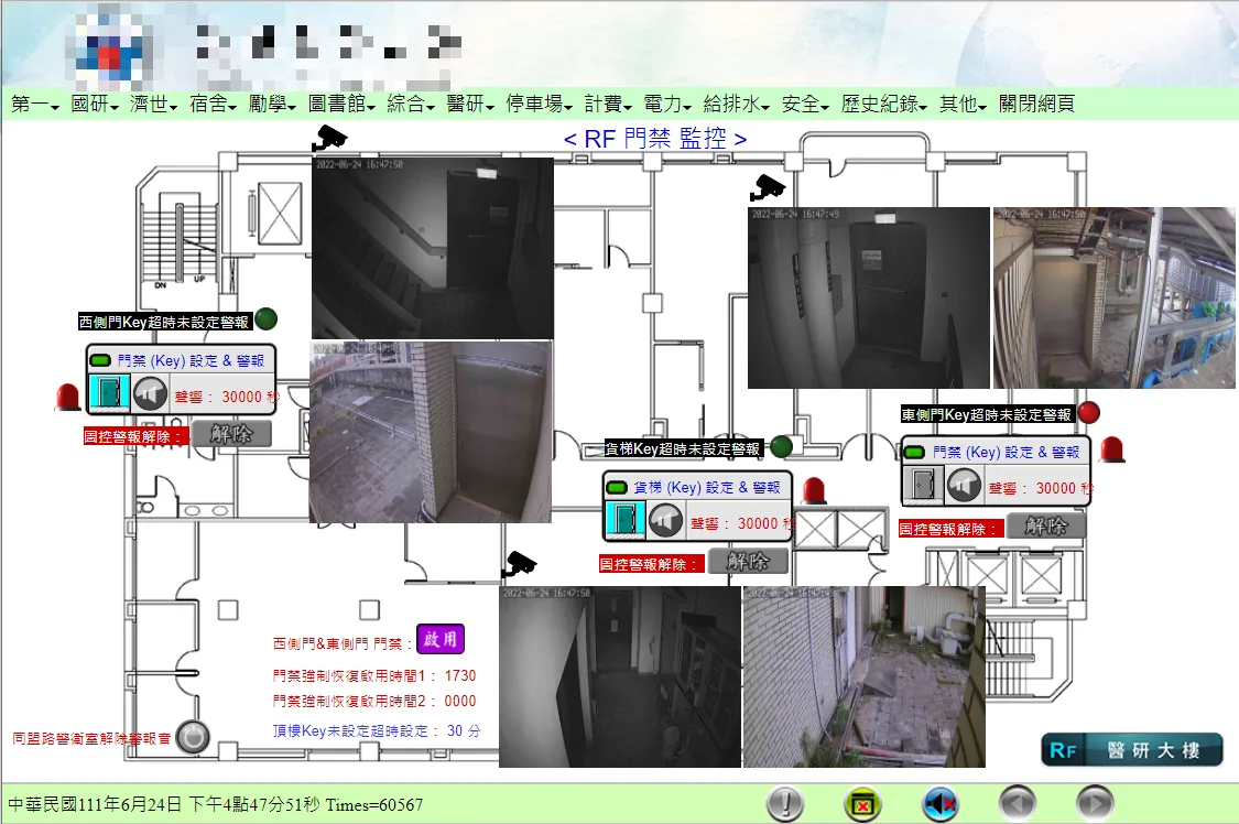 求救系統 圖控畫面